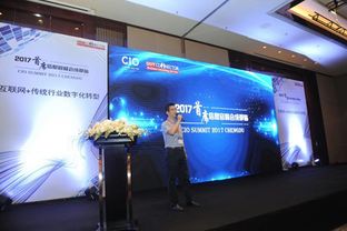 2017首席信息官峰會成都站圓滿召開 引領(lǐng)成都互聯(lián)網(wǎng)信息服務新航向